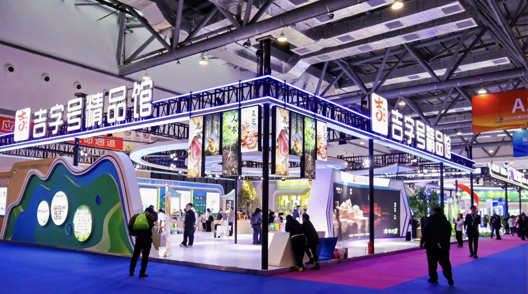 “参菌协同”2025长春食药用菌高质量发展大会顺利召开 院士专家齐聚 共绘产业振兴新蓝图-12.webp